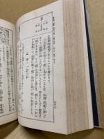 日蓮聖人乃教義