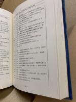 安芸府中町史