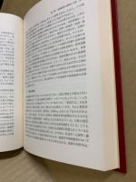 社会科地理教育講座　全3冊揃　地理教育の理論・地理教育の内容・地理教育の方法