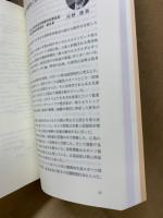 栄光のあゆみ 広島県体育協会創立70周年記念誌
