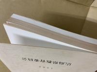 中国縦貫自動車道建設に伴う埋蔵文化財発掘調査報告