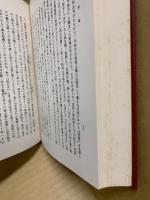 支那學　第12巻