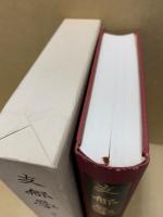 支那學　第11巻