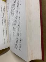 支那學　第11巻