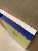 平和公園　広島文化叢書1