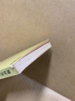 平和公園　広島文化叢書1