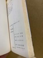 平和公園　広島文化叢書1