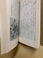 平和公園　広島文化叢書1