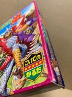 こいでのかるた　変身忍者嵐