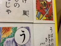 こいでのかるた　変身忍者嵐