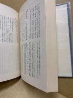 保田與重郎書誌