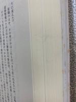 原爆回想録　‐四十年目の検証‐