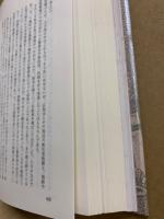 原爆回想録　‐四十年目の検証‐