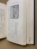 広島県警察百年史　上下　2冊揃