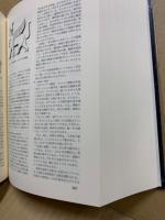 世界シンボル大事典(ジャン・シュヴァリエ, アラン・ゲールブラン 共著