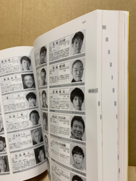 日本タレント名鑑 / 古本、中古本、古書籍の通販は「日本の古本屋