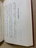 広島県史　総説