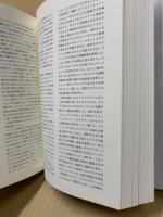 世界歴史地名大事典　全3冊揃