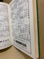 会社手帖 : 経営者と業績