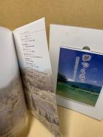 比和町誌 : 語り継ぐ自然とやすらぎのまち　町制施行70周年記念