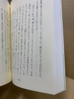 福禄寿笑談