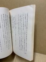 土佐風流民話 第2集
