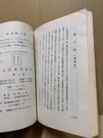 土佐風流民話 第2集