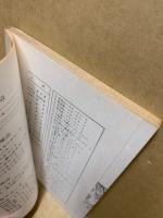 ひろしまけんのハイキングコース案内