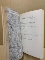 ひろしまけんのハイキングコース案内