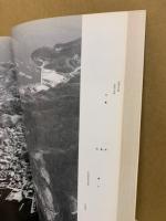 航空写真集　空から見た広島市　政令指定都市発足記念