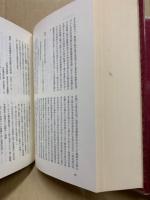 広島県史　近代現代資料編　全3冊揃