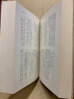 広島県史　近代現代資料編　全3冊揃