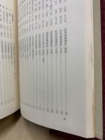 広島県史　古代中世資料編　全5冊揃