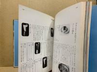 エレック料理