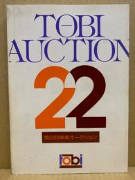 Tōbi auction　東美オークション　22
