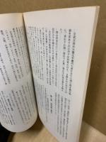 安芸津風土記