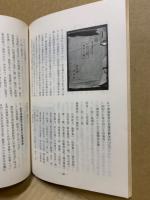 安芸津風土記