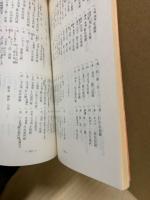 安芸津風土記