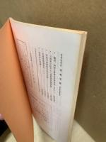 安芸津風土記