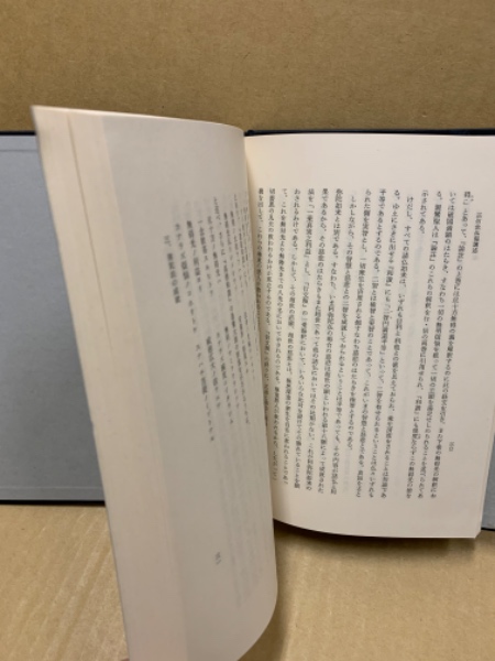 正信念仏偈講述(大江淳誠 著) / 古本、中古本、古書籍の通販は「日本の 