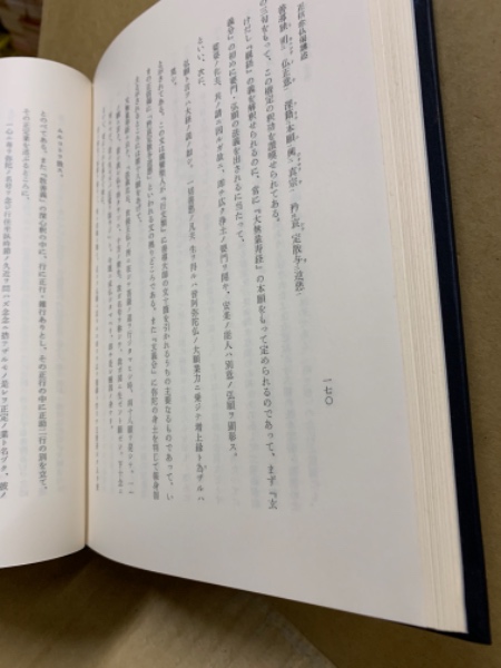 正信念仏偈講讃 佐藤得聞師口述 人華同明 全6巻揃 昭和32年〜37年 非売品 正信念仏偈講述 （佐藤得聞師口述 正信念仏偈講讃 全6巻揃 佐藤