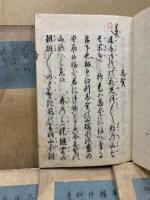 文化版　謡本　五番綴　8冊