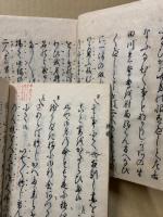 文化版　謡本　五番綴　8冊
