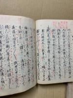 文化版　謡本　五番綴　8冊