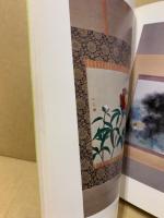 もくろく　書画美術品展観入札売立会　昭和52年3月