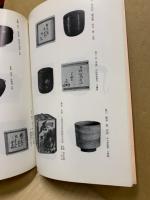もくろく　書画美術品展観入札売立会　昭和51年3月
