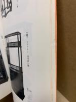 もくろく　書画美術品展観入札売立会　昭和50年10月