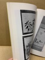 もくろく　書画美術品展観入札売立会　昭和47年3月