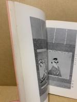 もくろく　書画美術品展観入札売立会　昭和46年12月