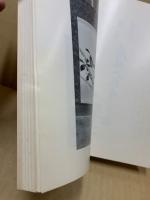 もくろく　書画美術品展観入札売立会　昭和46年10月